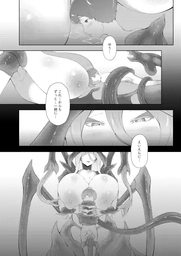 [Oshiro] Dondon Seichou Suru Hatsujou no Igyou Musume to Boku 2 Fhentai - Page 36