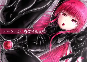 Read [Sho-yan] Rouge ga Daisuki ni Naru Hon - Fhentai