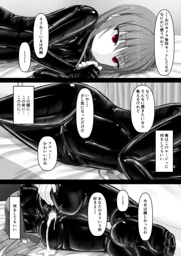 [Sho-yan] Rouge ga Daisuki ni Naru Hon Fhentai - Page 29