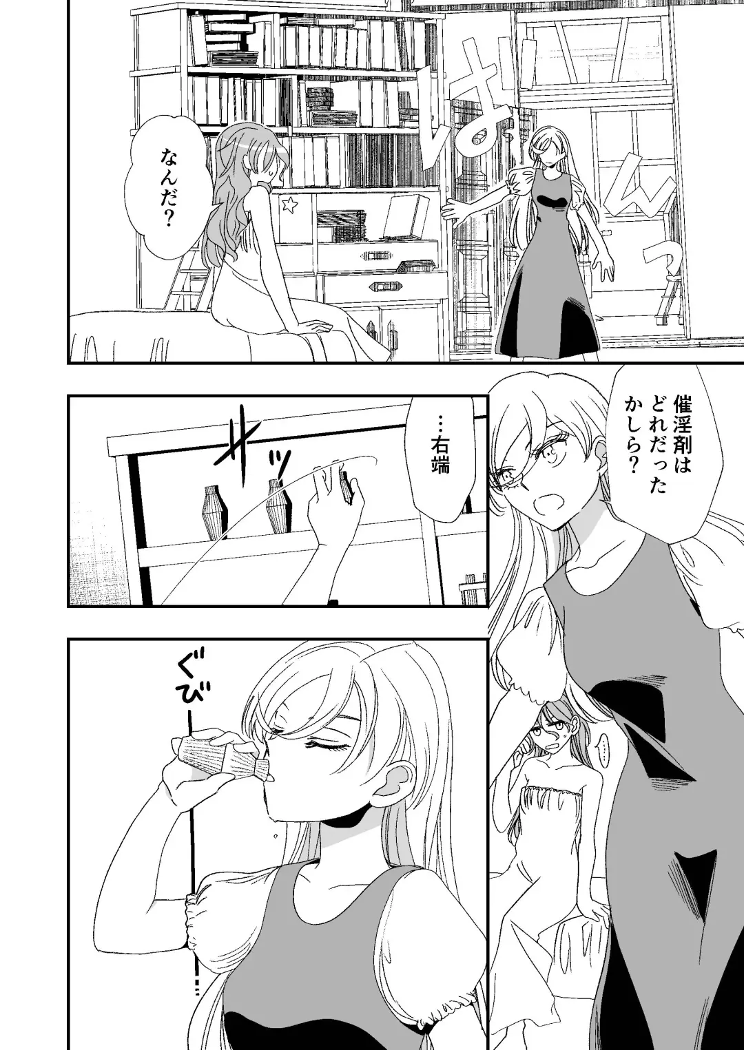 [Kitao Taki] Shinderera no Majo no Koi Fhentai - Page 12