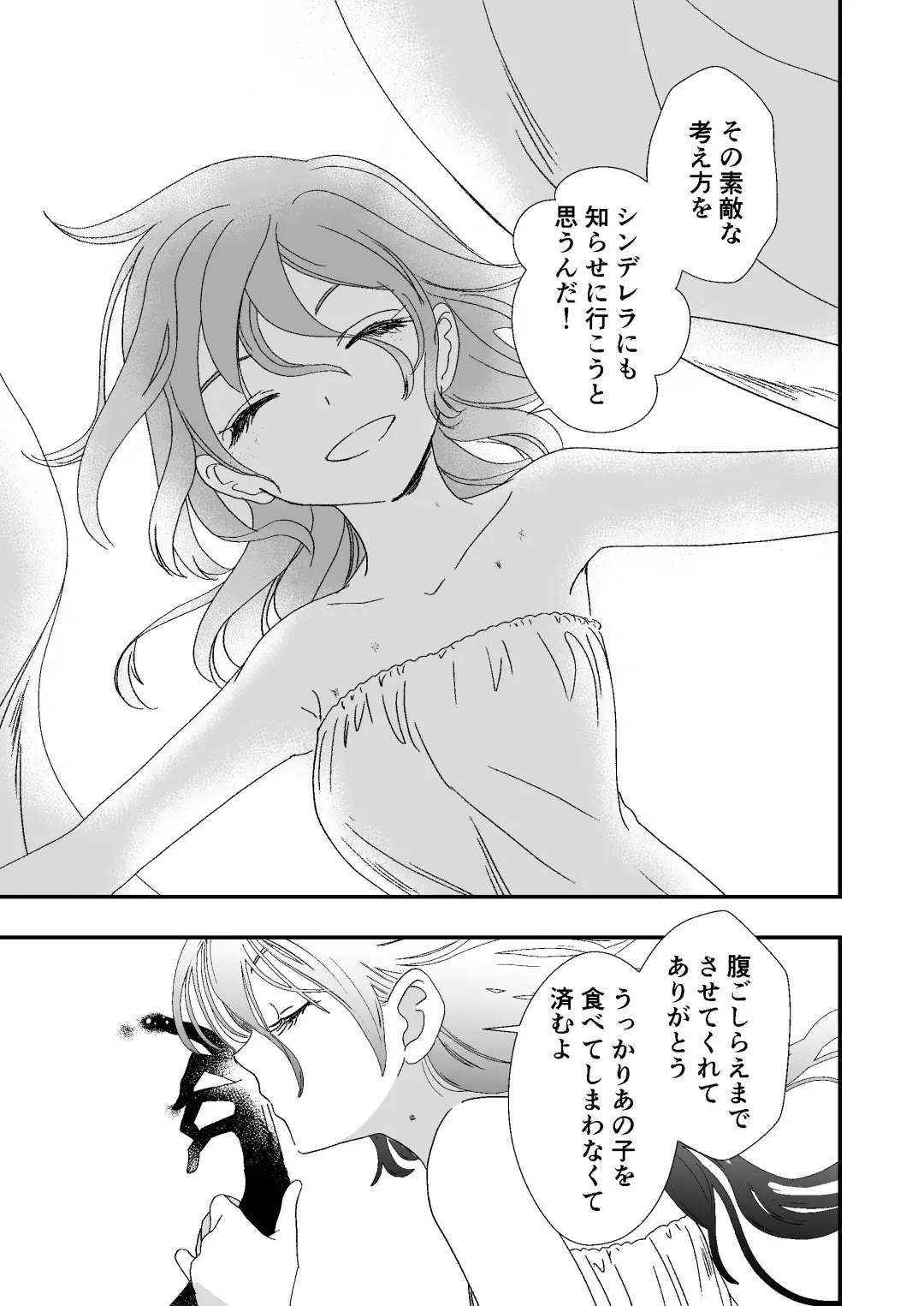 [Kitao Taki] Shinderera no Majo no Koi Fhentai - Page 19