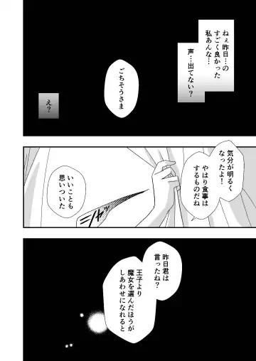 [Kitao Taki] Shinderera no Majo no Koi Fhentai - Page 18