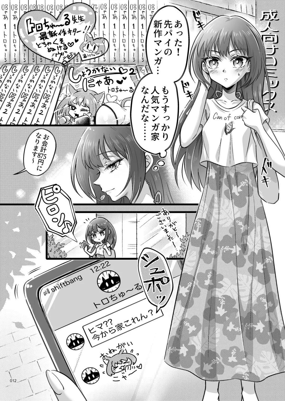 Desu Yama Hanako Yuri Mōsō Anthology？ Fhentai - Page 10