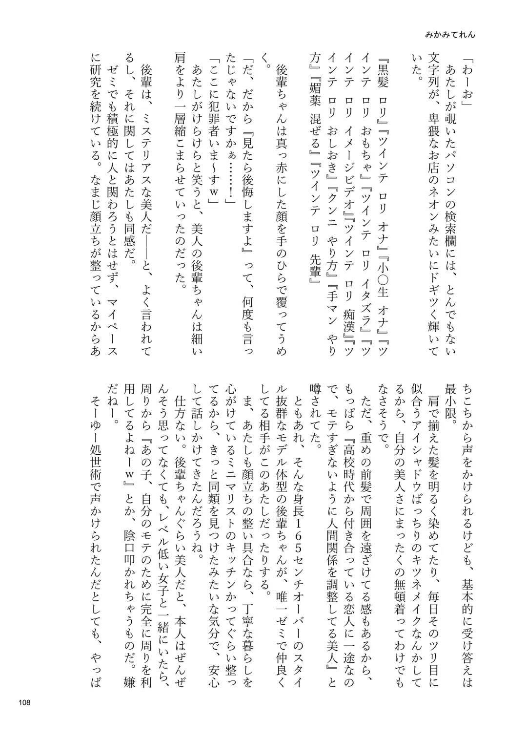 Desu Yama Hanako Yuri Mōsō Anthology？ Fhentai - Page 106