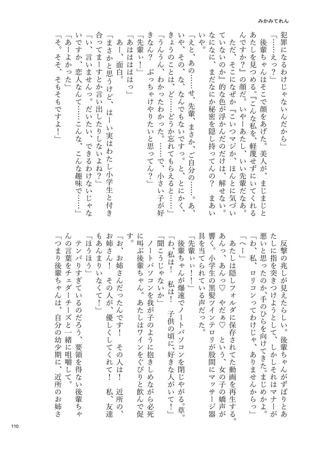 Desu Yama Hanako Yuri Mōsō Anthology？ Fhentai - Page 108