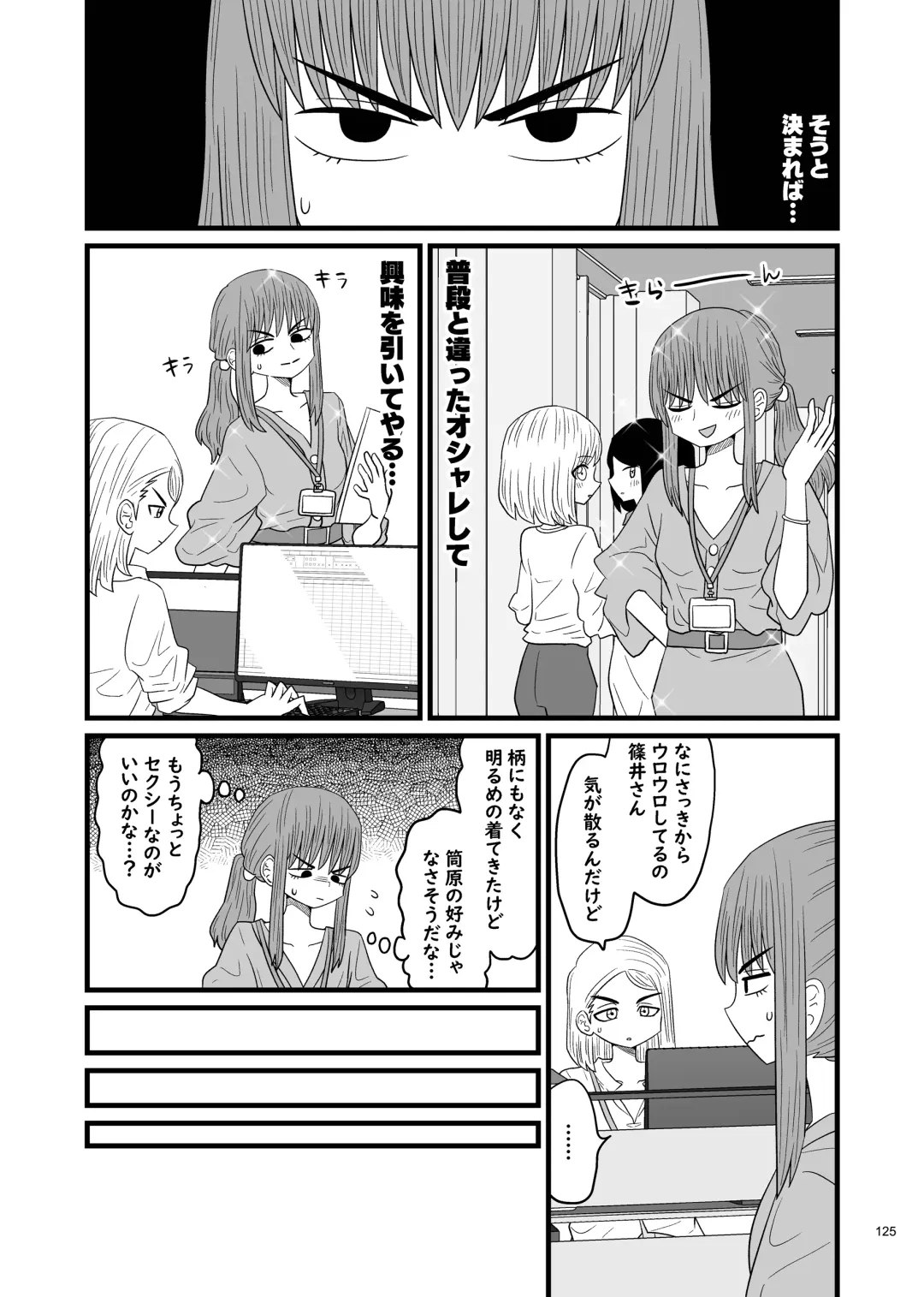 Desu Yama Hanako Yuri Mōsō Anthology？ Fhentai - Page 123