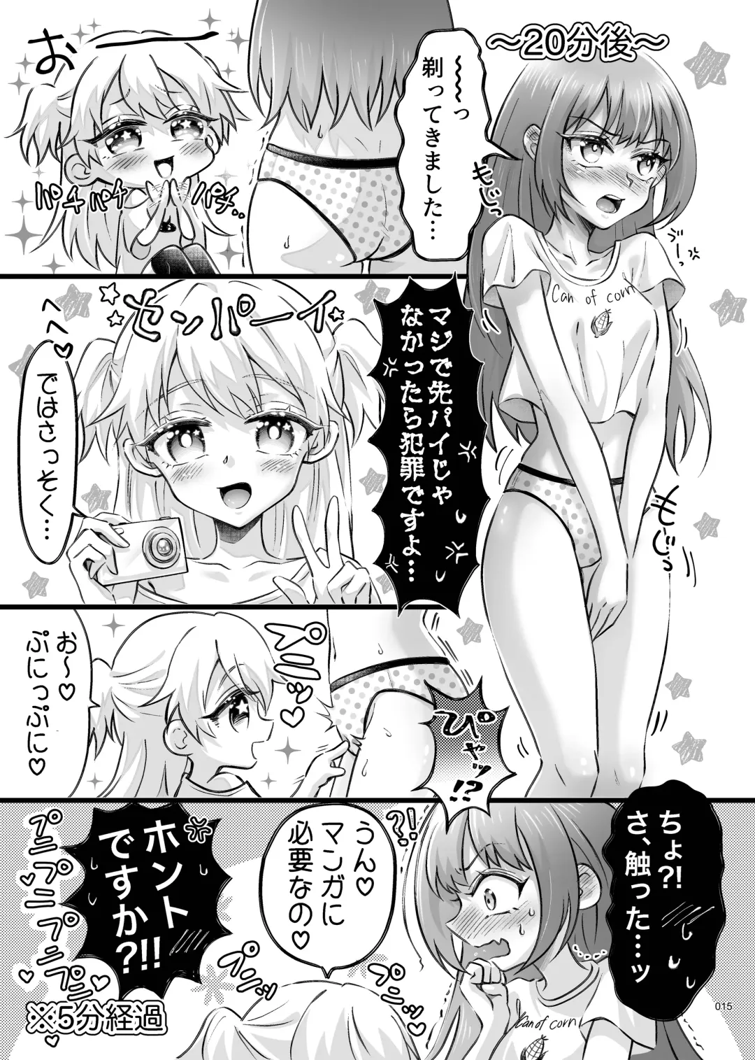 Desu Yama Hanako Yuri Mōsō Anthology？ Fhentai - Page 13