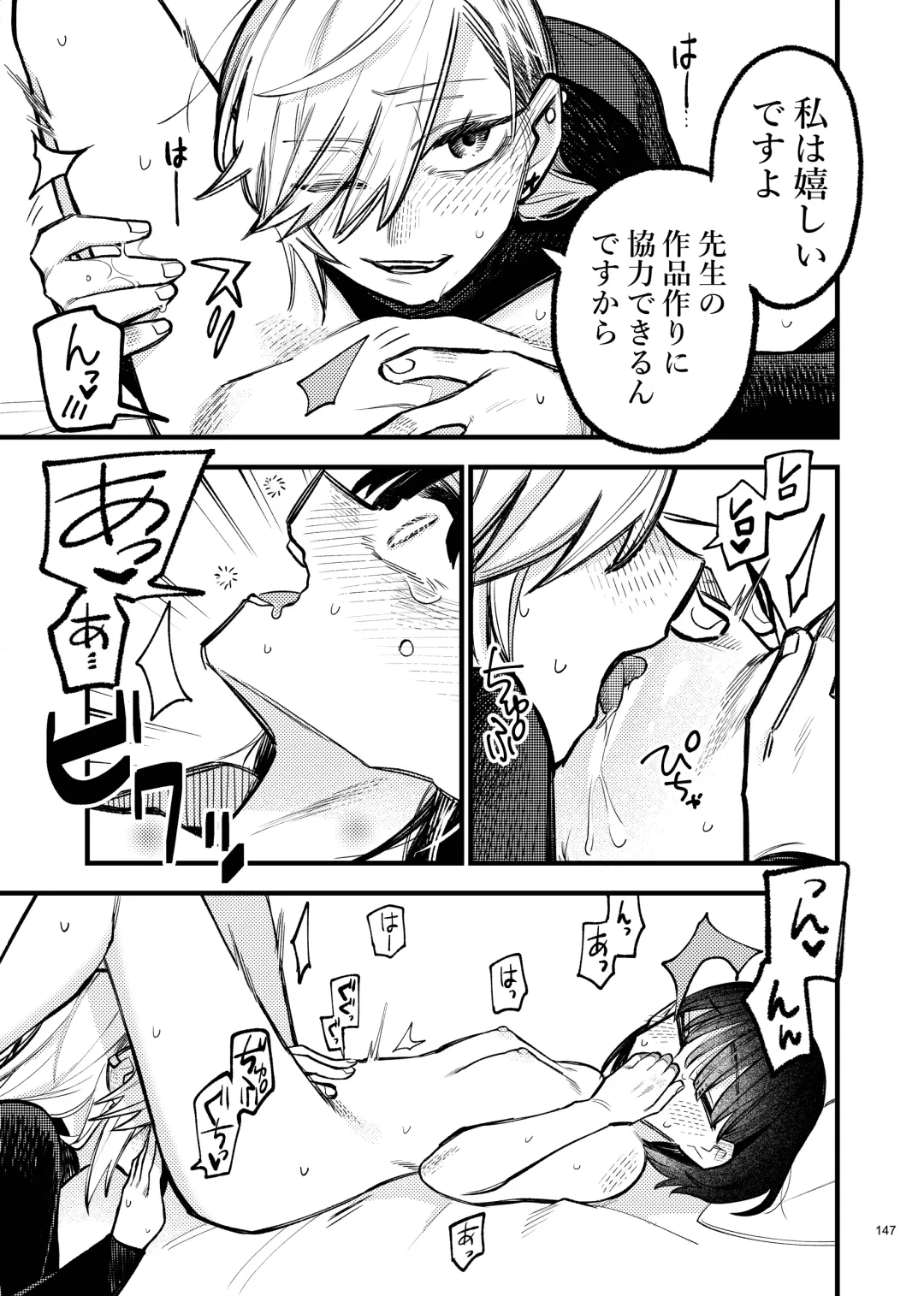 Desu Yama Hanako Yuri Mōsō Anthology？ Fhentai - Page 145