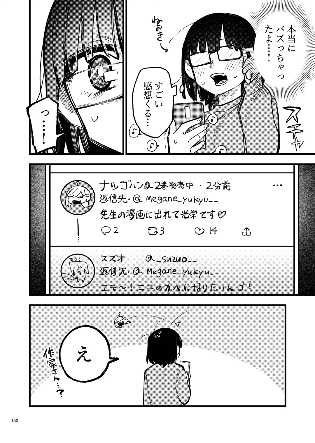 Desu Yama Hanako Yuri Mōsō Anthology？ Fhentai - Page 148