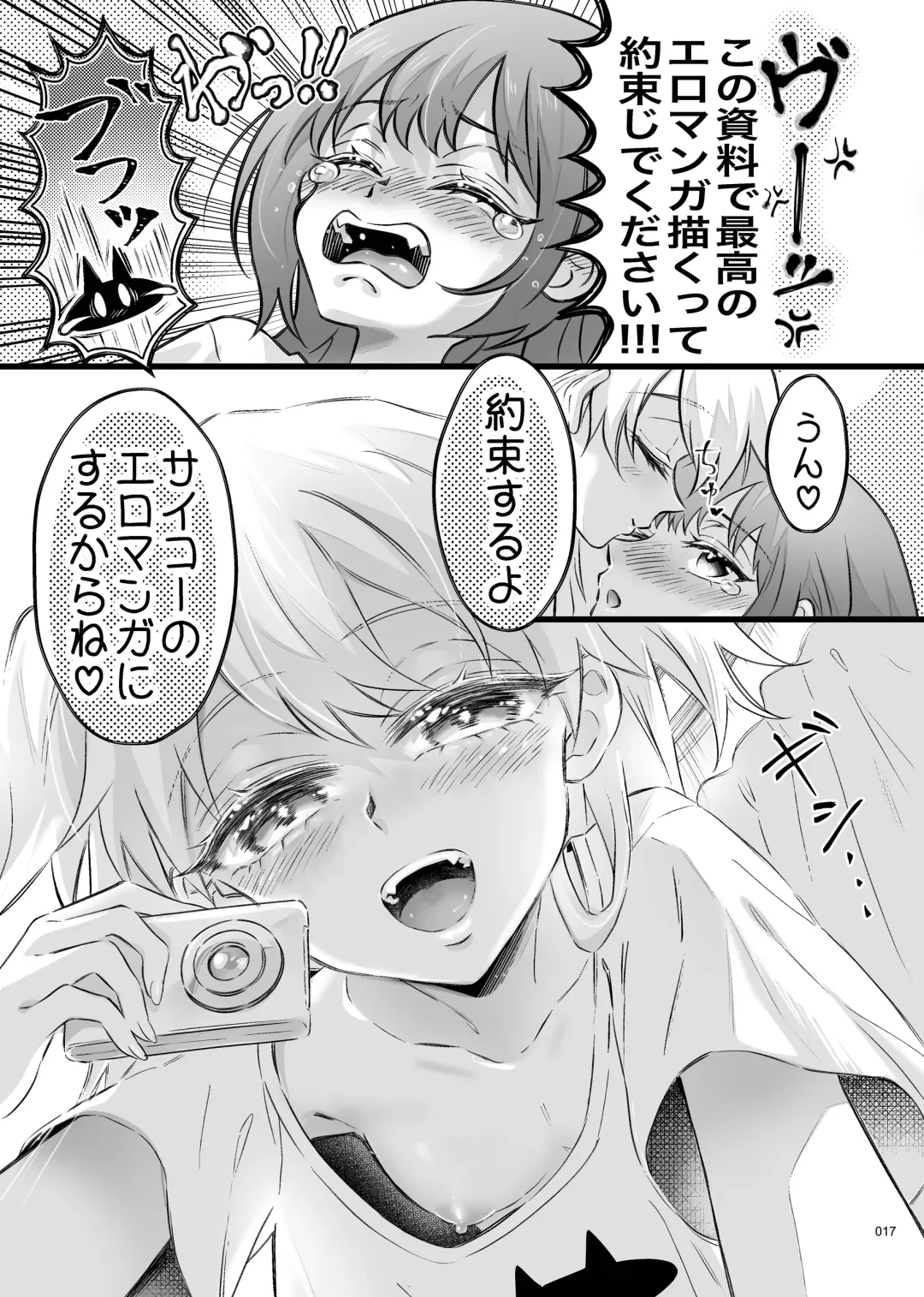 Desu Yama Hanako Yuri Mōsō Anthology？ Fhentai - Page 15