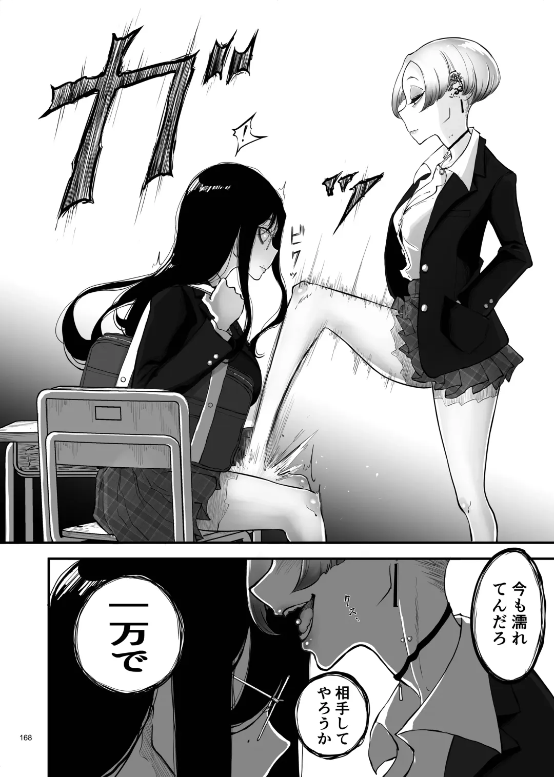 Desu Yama Hanako Yuri Mōsō Anthology？ Fhentai - Page 166