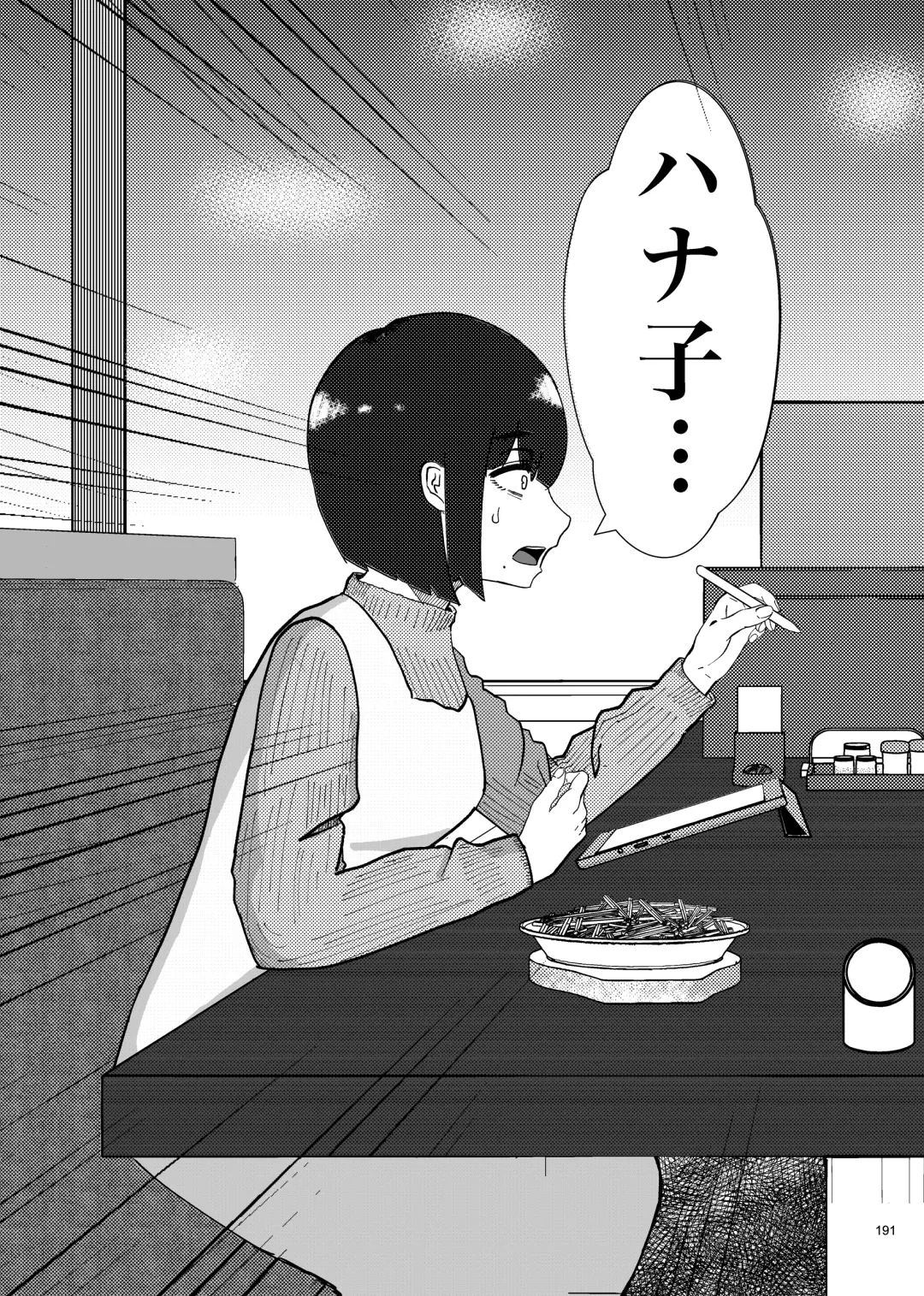 Desu Yama Hanako Yuri Mōsō Anthology？ Fhentai - Page 189