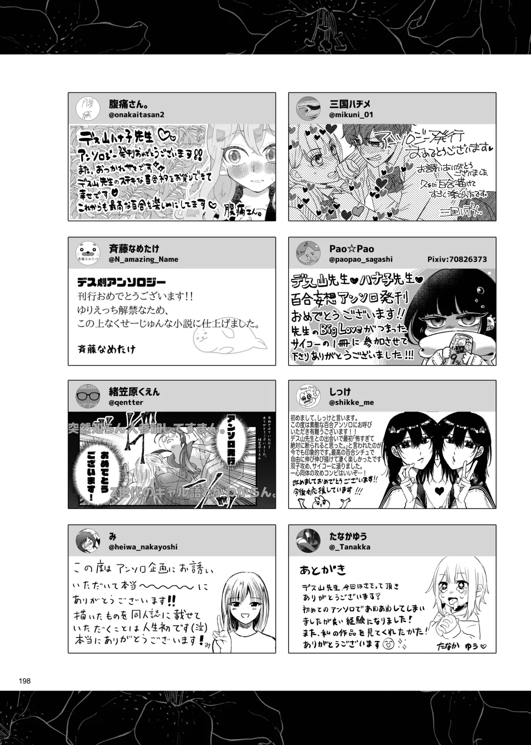 Desu Yama Hanako Yuri Mōsō Anthology？ Fhentai - Page 196