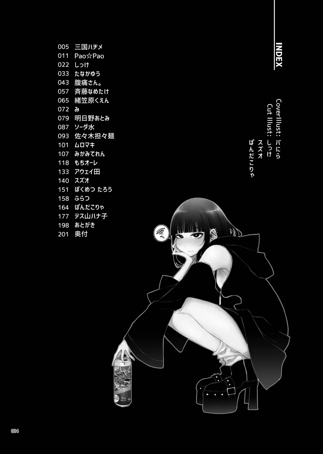 Desu Yama Hanako Yuri Mōsō Anthology？ Fhentai - Page 2