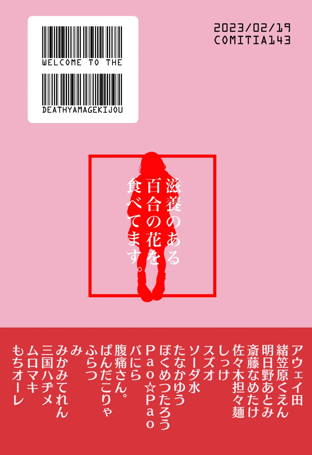 Desu Yama Hanako Yuri Mōsō Anthology？ Fhentai - Page 201