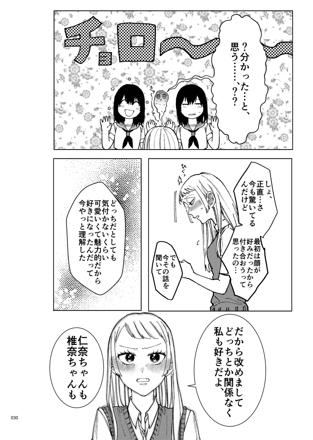 Desu Yama Hanako Yuri Mōsō Anthology？ Fhentai - Page 28