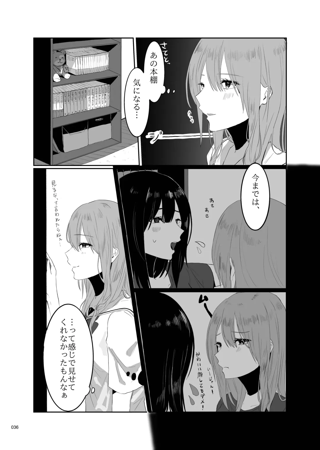 Desu Yama Hanako Yuri Mōsō Anthology？ Fhentai - Page 34