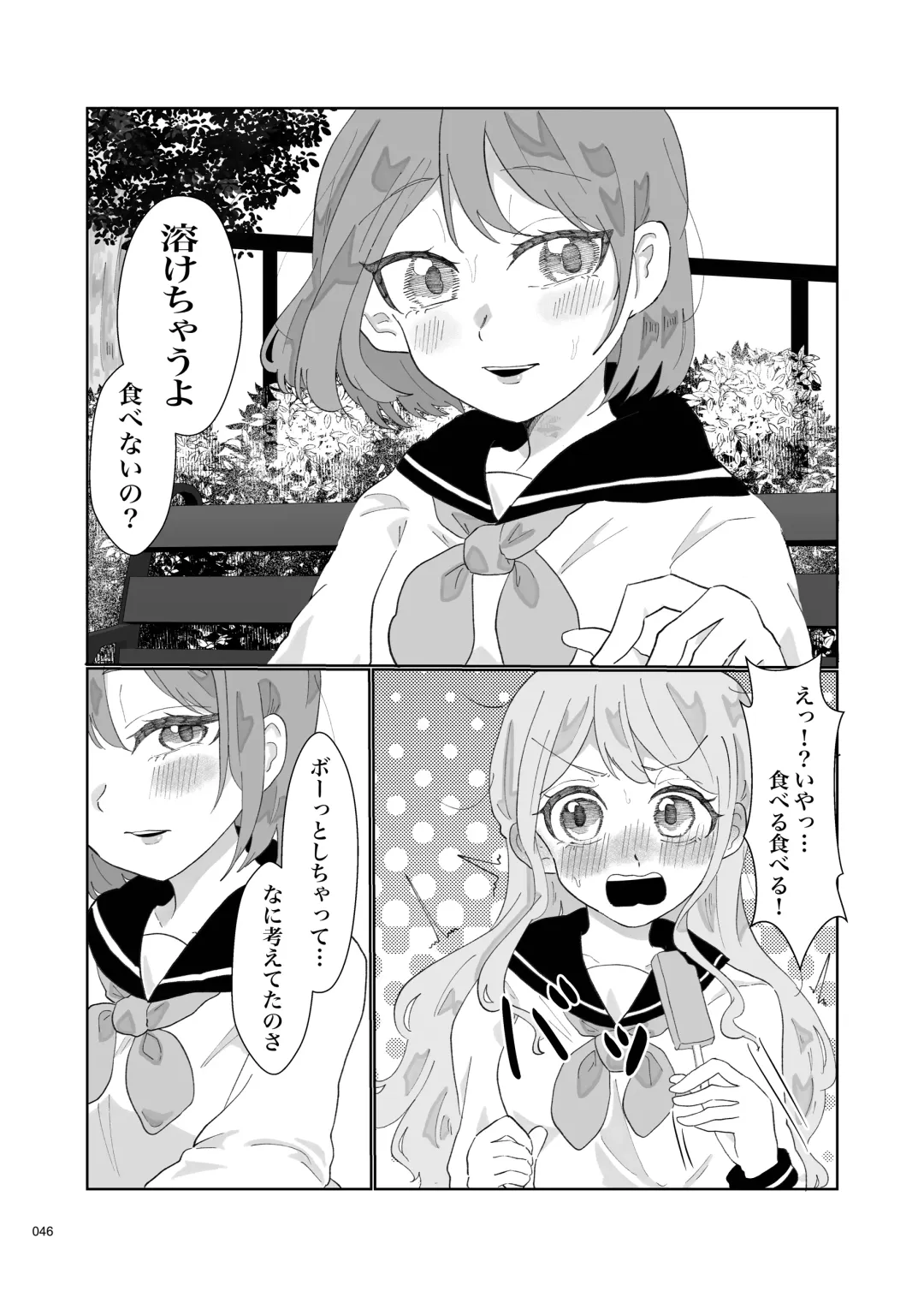 Desu Yama Hanako Yuri Mōsō Anthology？ Fhentai - Page 44