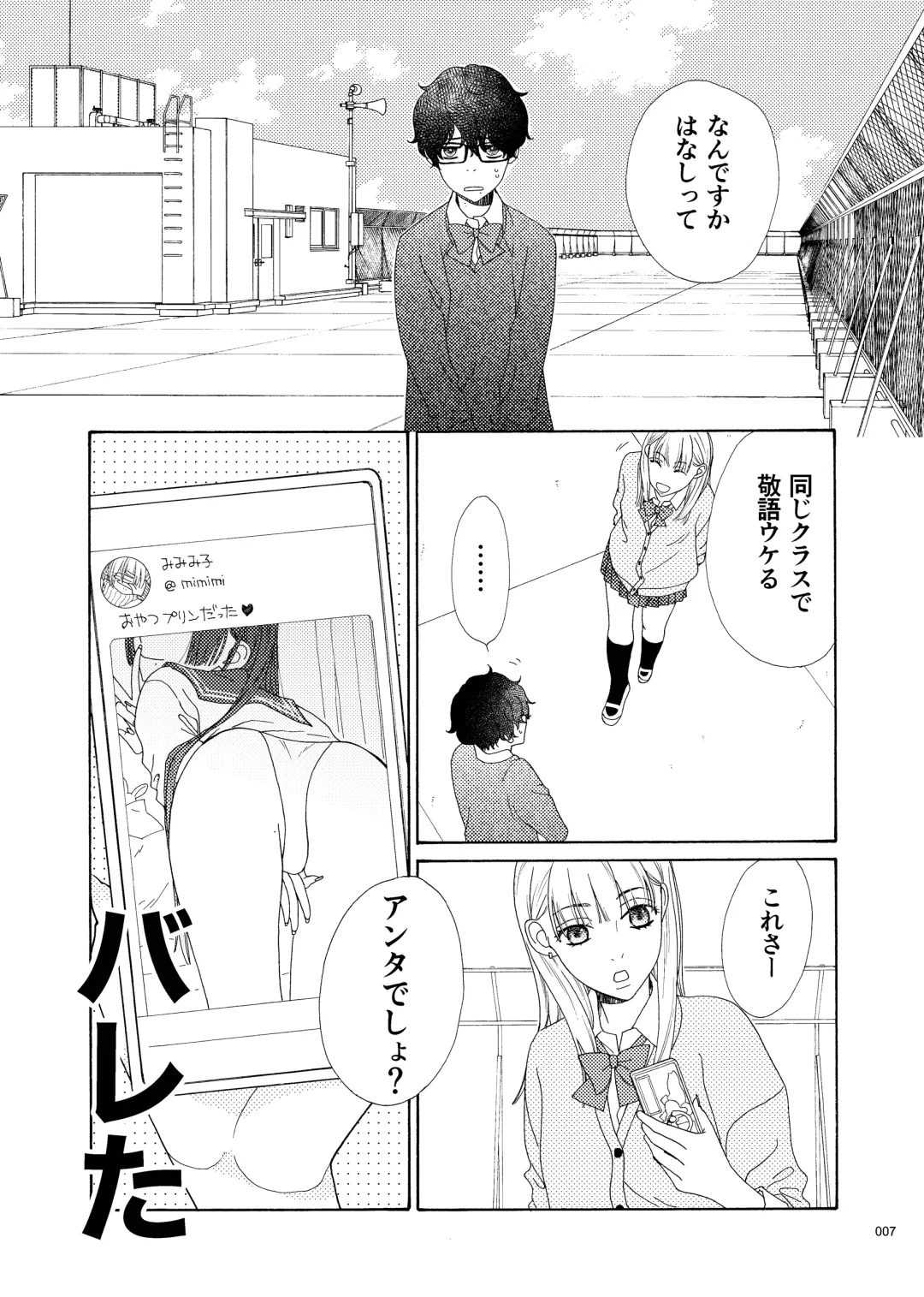 Desu Yama Hanako Yuri Mōsō Anthology？ Fhentai - Page 5