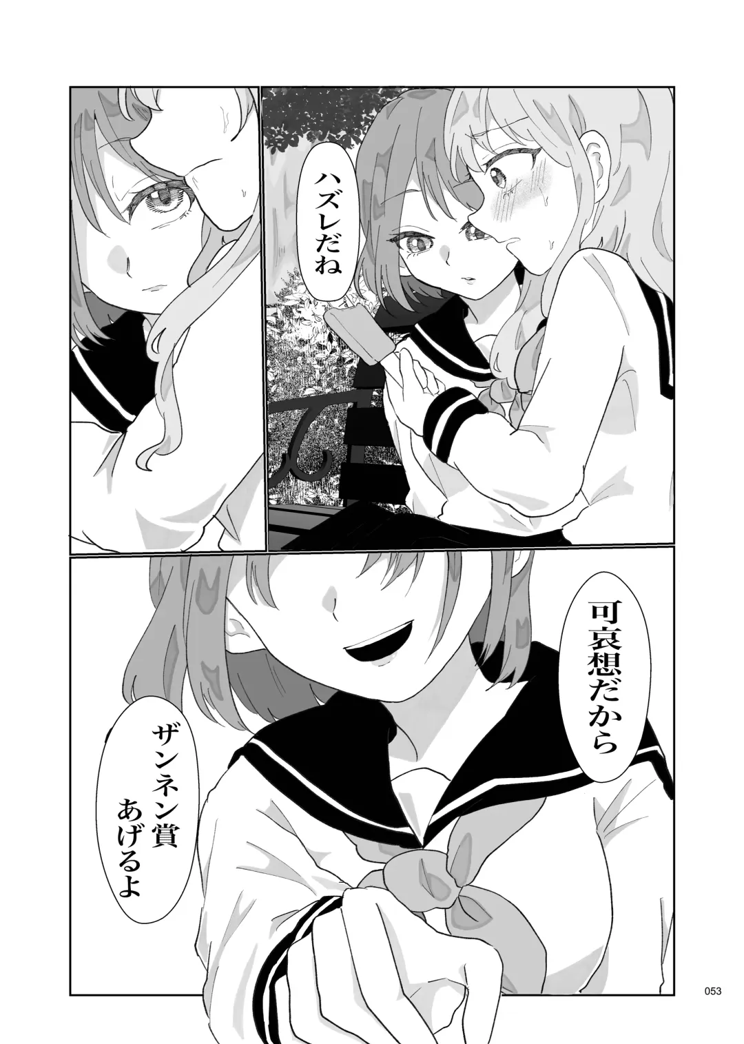 Desu Yama Hanako Yuri Mōsō Anthology？ Fhentai - Page 51