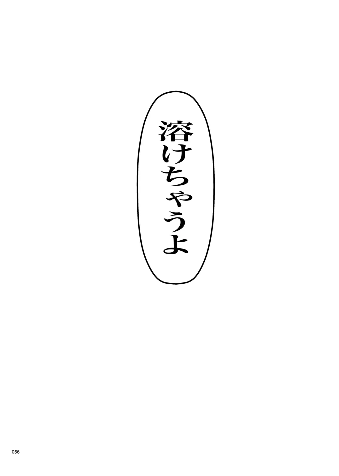 Desu Yama Hanako Yuri Mōsō Anthology？ Fhentai - Page 54