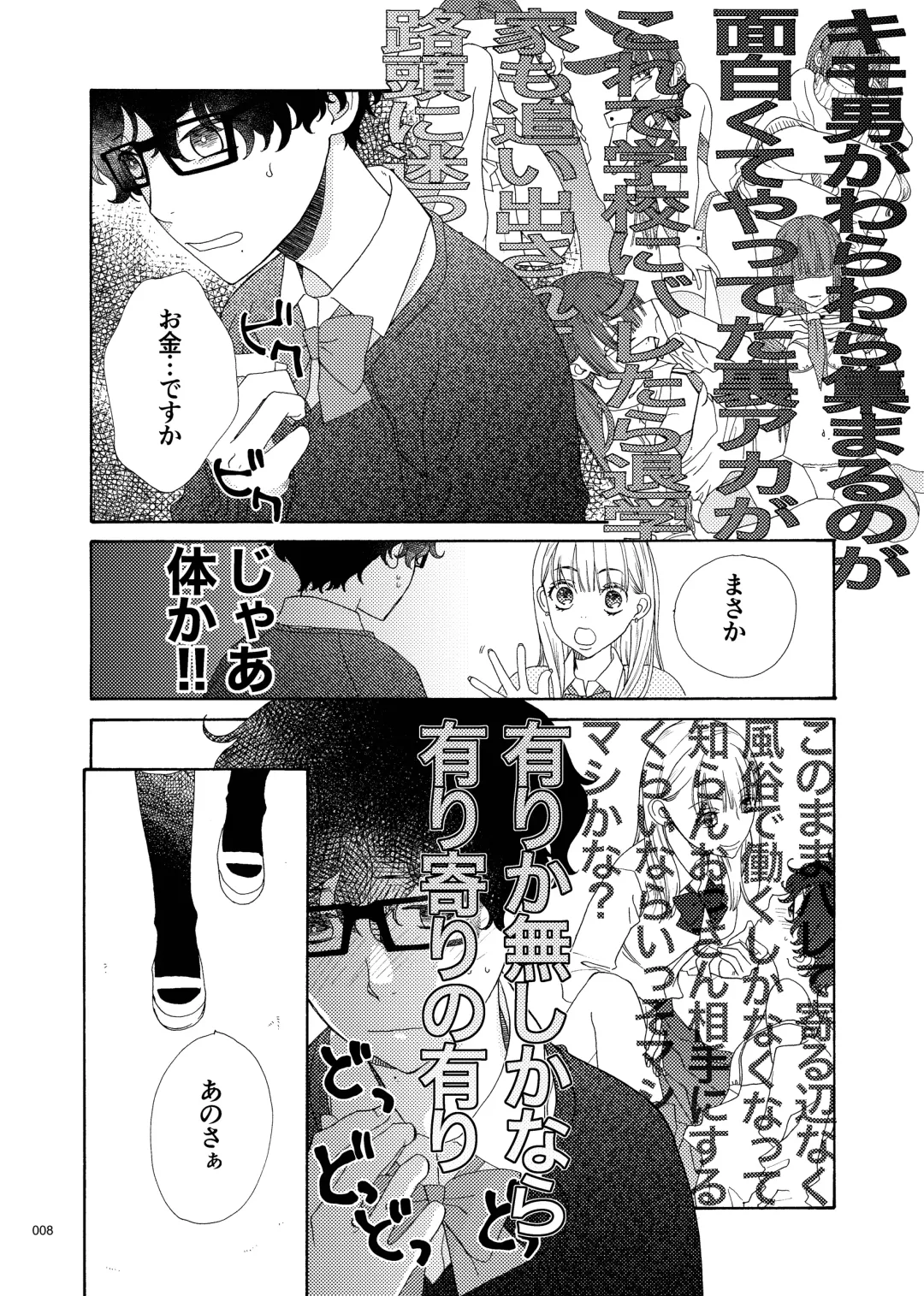 Desu Yama Hanako Yuri Mōsō Anthology？ Fhentai - Page 6