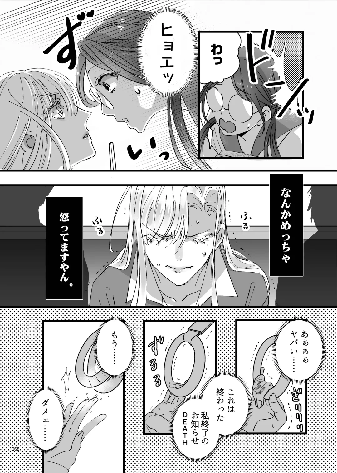 Desu Yama Hanako Yuri Mōsō Anthology？ Fhentai - Page 66