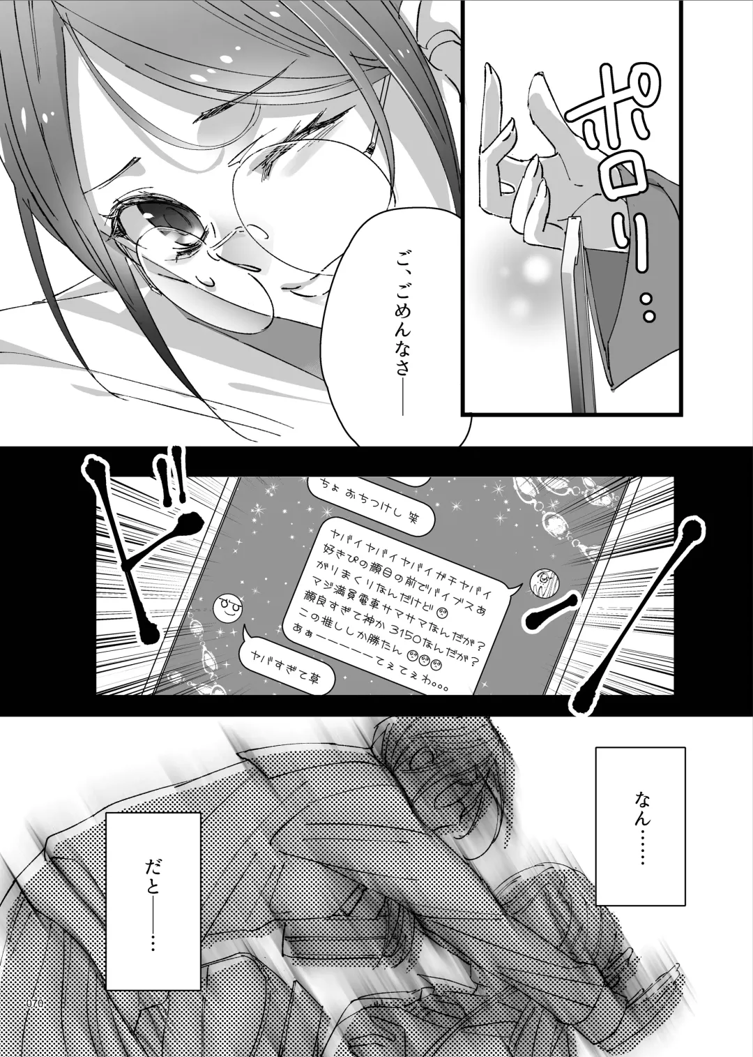 Desu Yama Hanako Yuri Mōsō Anthology？ Fhentai - Page 68
