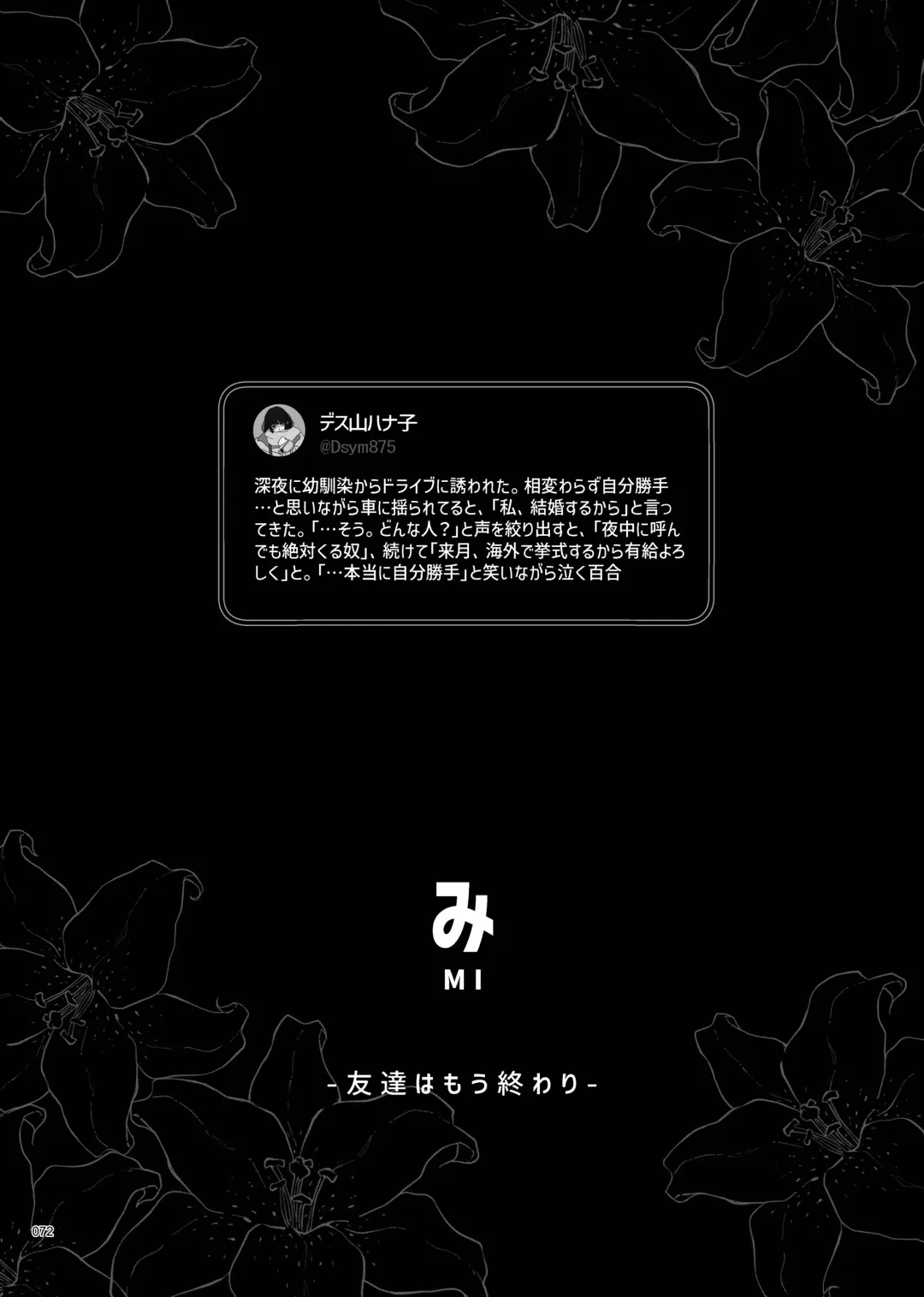 Desu Yama Hanako Yuri Mōsō Anthology？ Fhentai - Page 70