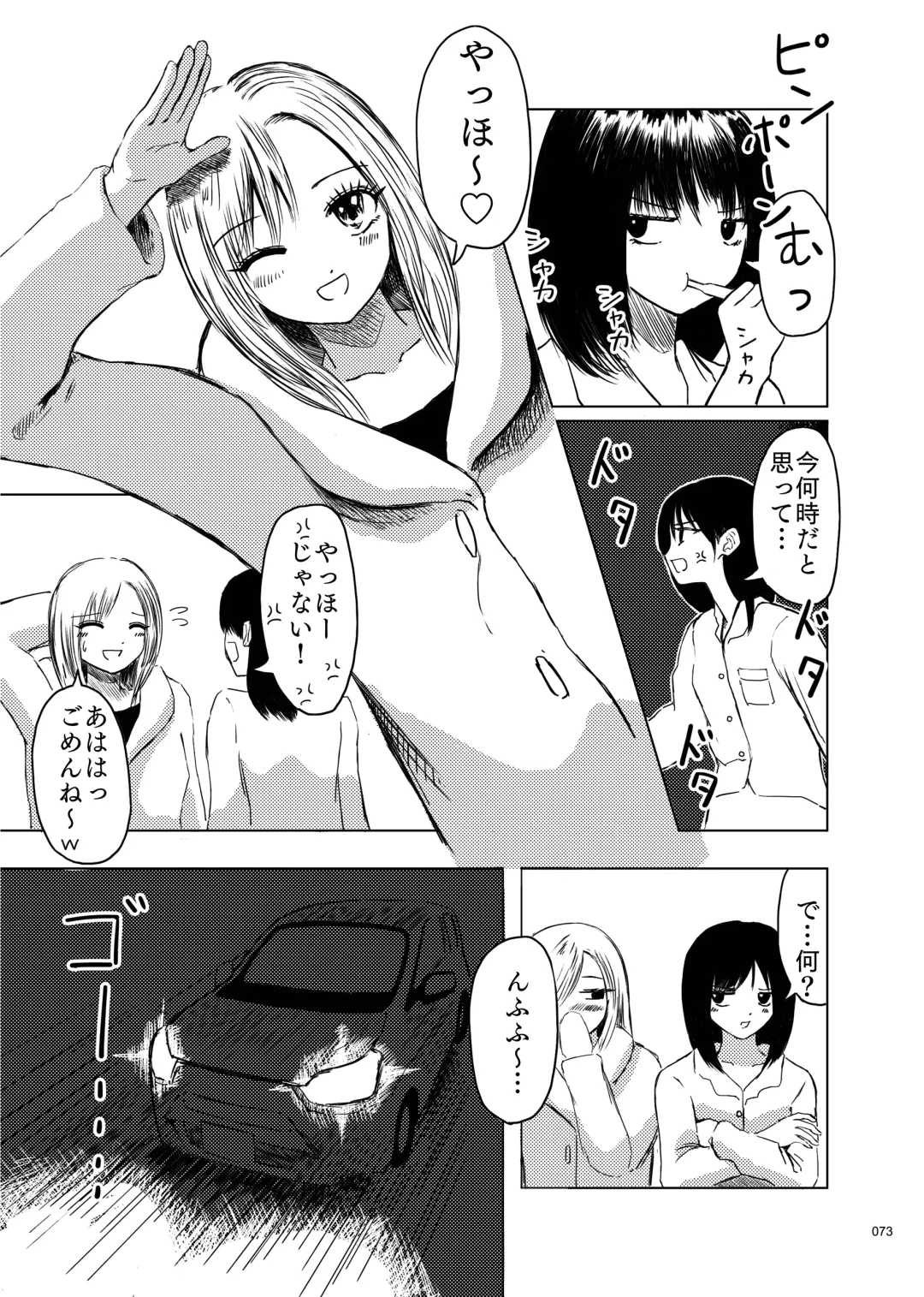 Desu Yama Hanako Yuri Mōsō Anthology？ Fhentai - Page 71