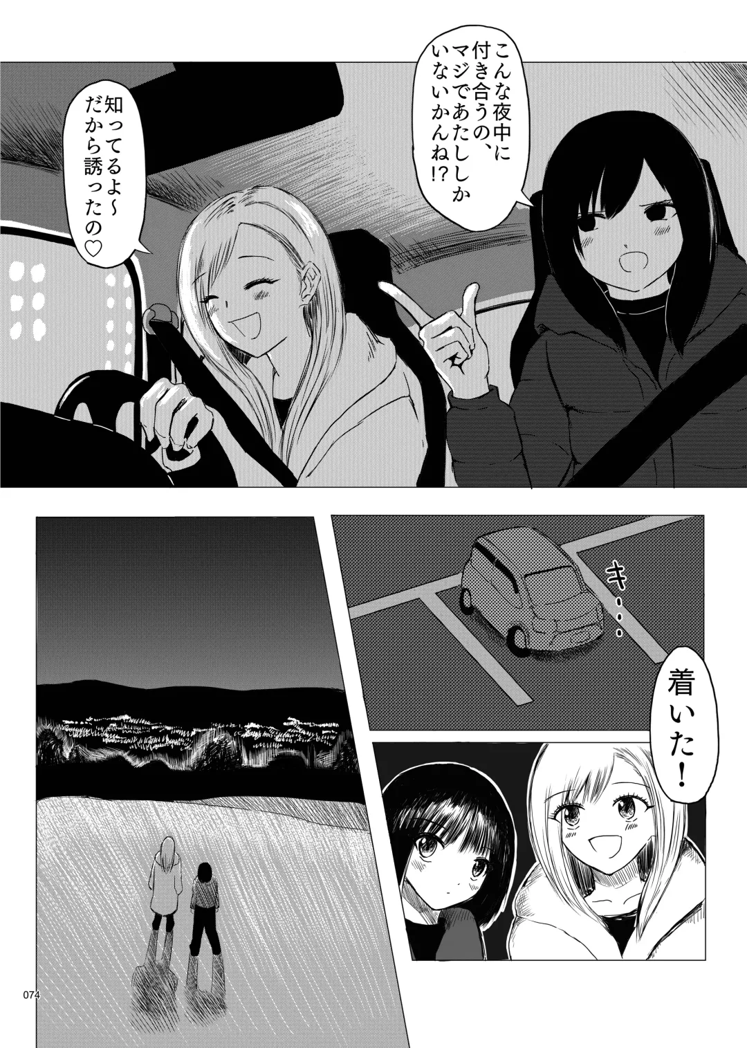Desu Yama Hanako Yuri Mōsō Anthology？ Fhentai - Page 72
