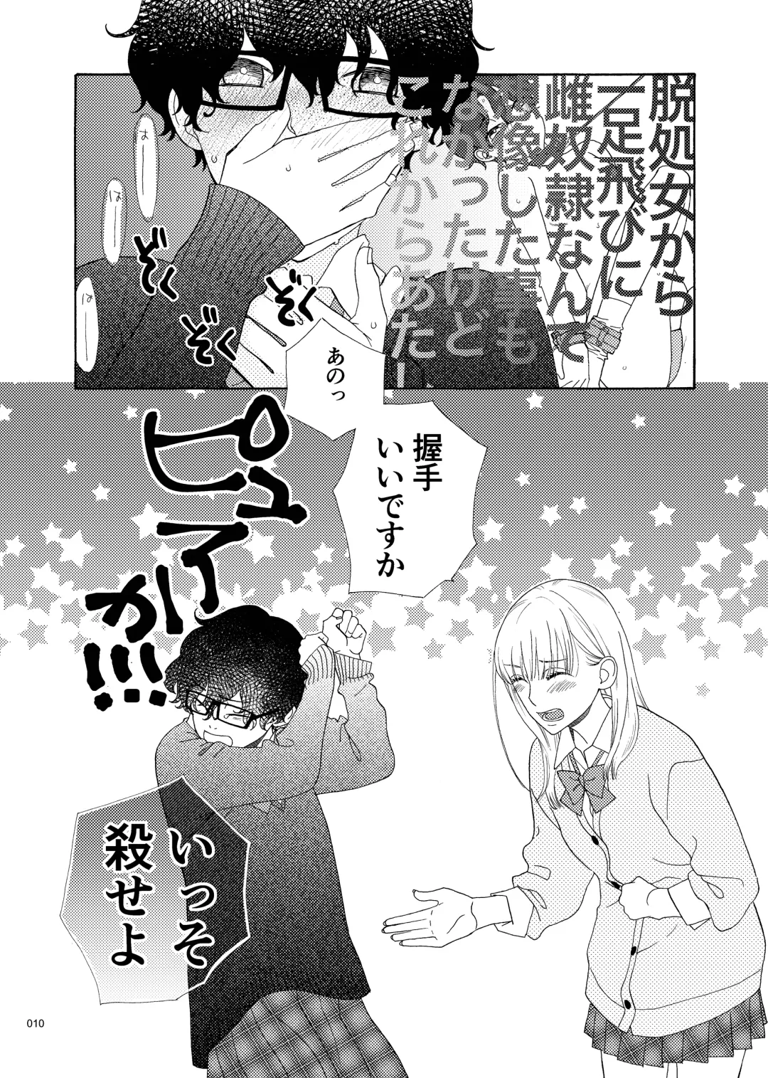 Desu Yama Hanako Yuri Mōsō Anthology？ Fhentai - Page 8