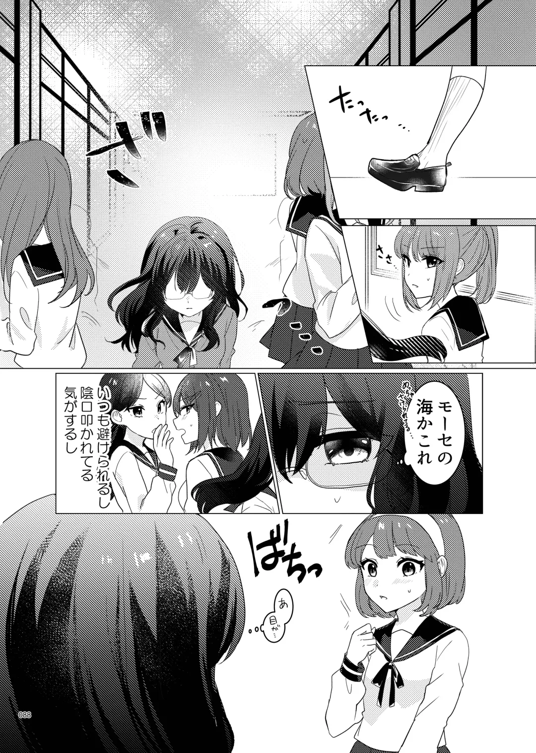 Desu Yama Hanako Yuri Mōsō Anthology？ Fhentai - Page 86