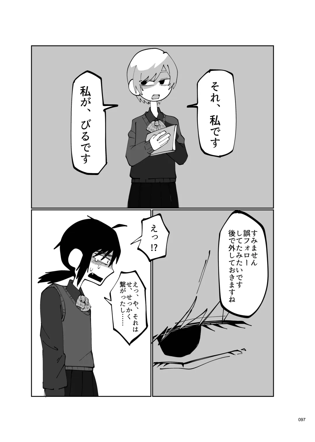 Desu Yama Hanako Yuri Mōsō Anthology？ Fhentai - Page 95