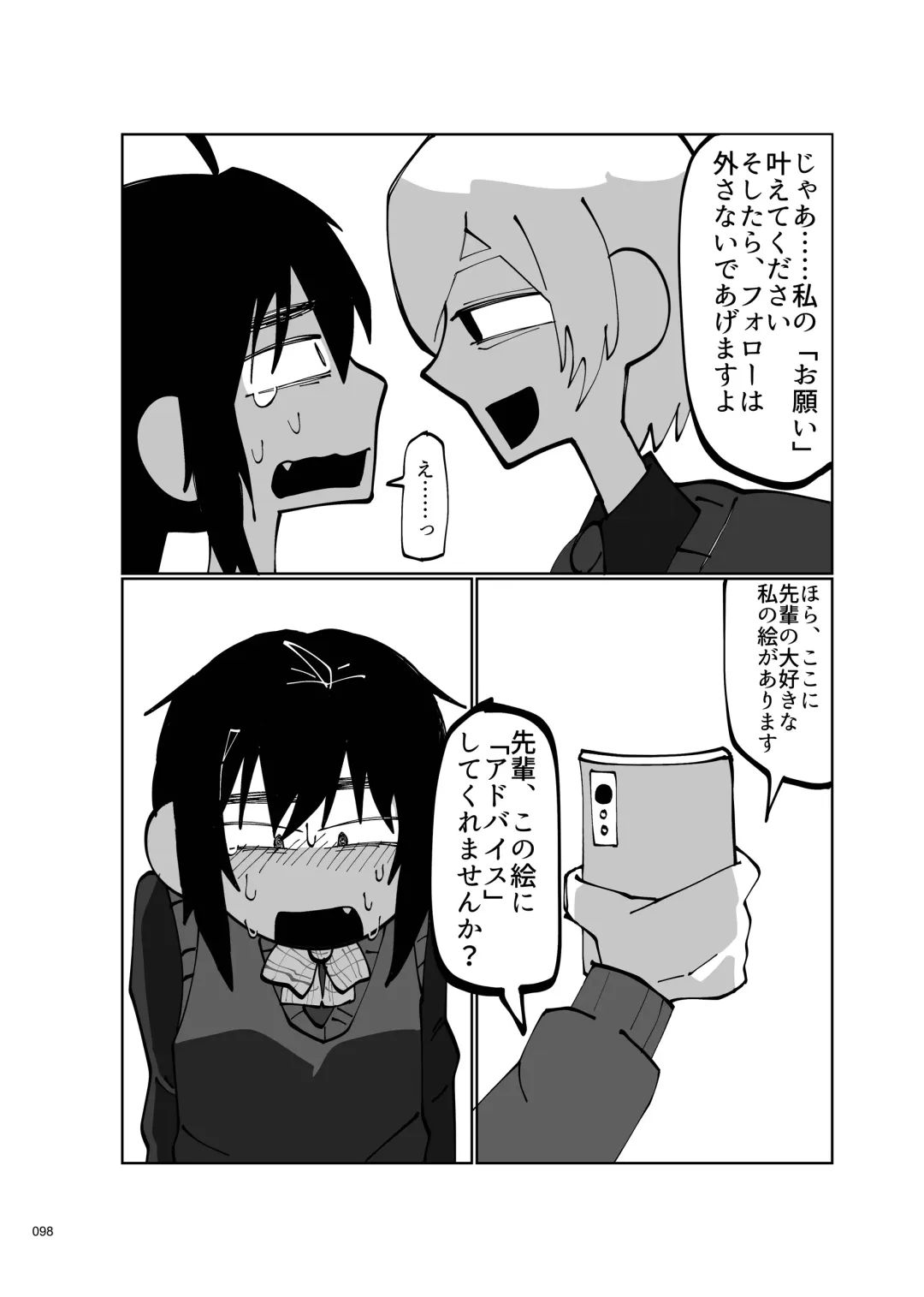 Desu Yama Hanako Yuri Mōsō Anthology？ Fhentai - Page 96