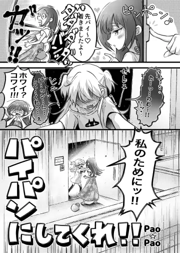 Desu Yama Hanako Yuri Mōsō Anthology？ Fhentai - Page 11