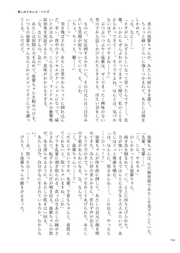 Desu Yama Hanako Yuri Mōsō Anthology？ Fhentai - Page 111