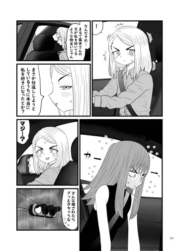 Desu Yama Hanako Yuri Mōsō Anthology？ Fhentai - Page 129