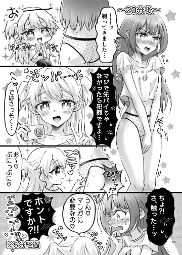 Desu Yama Hanako Yuri Mōsō Anthology？ Fhentai - Page 13