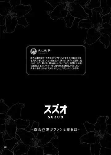 Desu Yama Hanako Yuri Mōsō Anthology？ Fhentai - Page 138