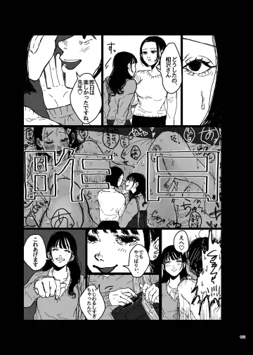 Desu Yama Hanako Yuri Mōsō Anthology？ Fhentai - Page 151