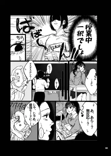Desu Yama Hanako Yuri Mōsō Anthology？ Fhentai - Page 153