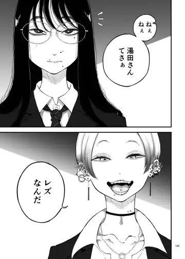 Desu Yama Hanako Yuri Mōsō Anthology？ Fhentai - Page 163