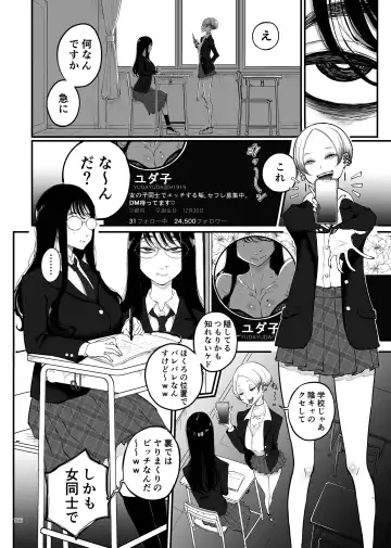 Desu Yama Hanako Yuri Mōsō Anthology？ Fhentai - Page 164