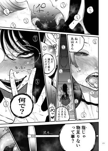 Desu Yama Hanako Yuri Mōsō Anthology？ Fhentai - Page 169