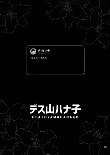 Desu Yama Hanako Yuri Mōsō Anthology？ Fhentai - Page 175