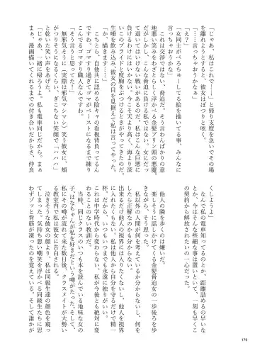 Desu Yama Hanako Yuri Mōsō Anthology？ Fhentai - Page 177