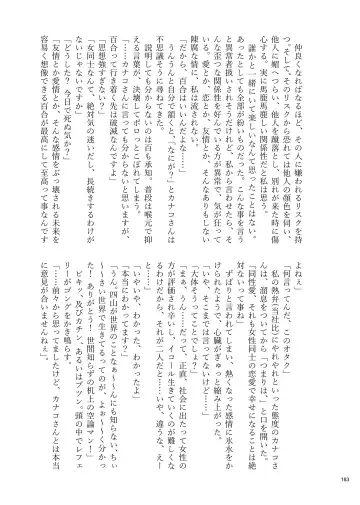 Desu Yama Hanako Yuri Mōsō Anthology？ Fhentai - Page 181