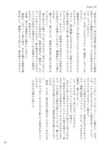 Desu Yama Hanako Yuri Mōsō Anthology？ Fhentai - Page 182