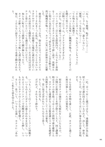 Desu Yama Hanako Yuri Mōsō Anthology？ Fhentai - Page 183